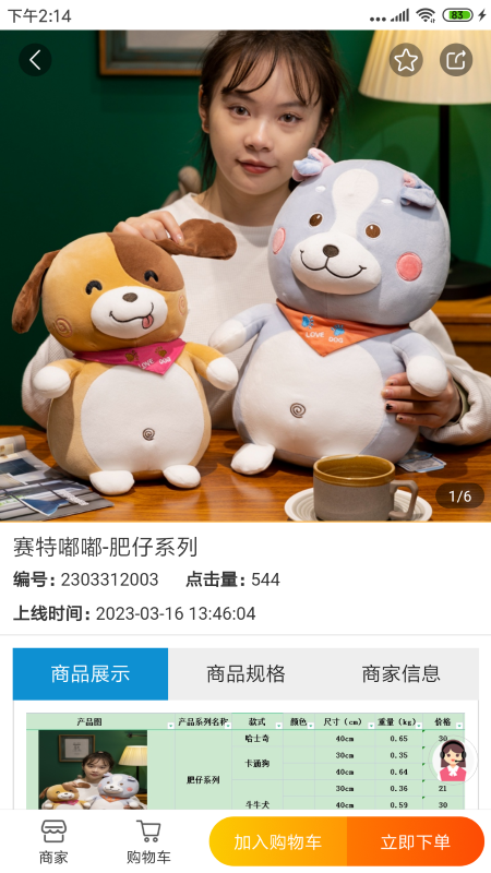 绒博汇