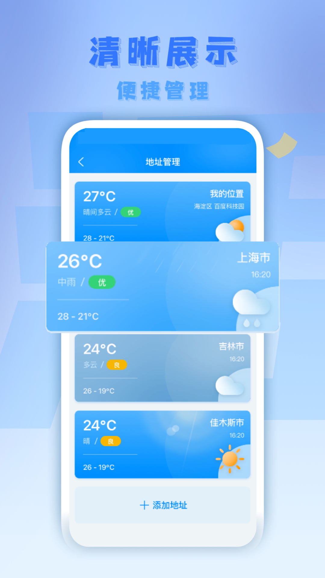 气派生活
