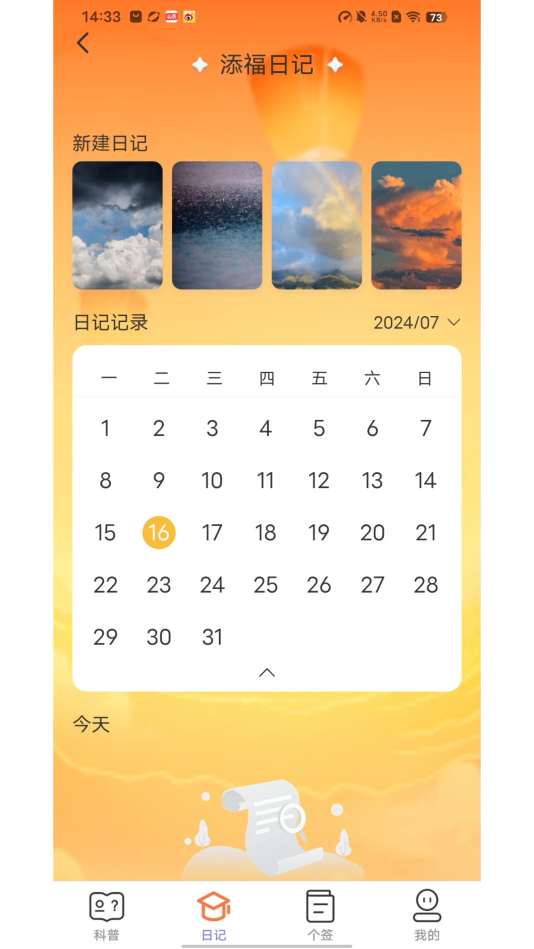 鸿运满满