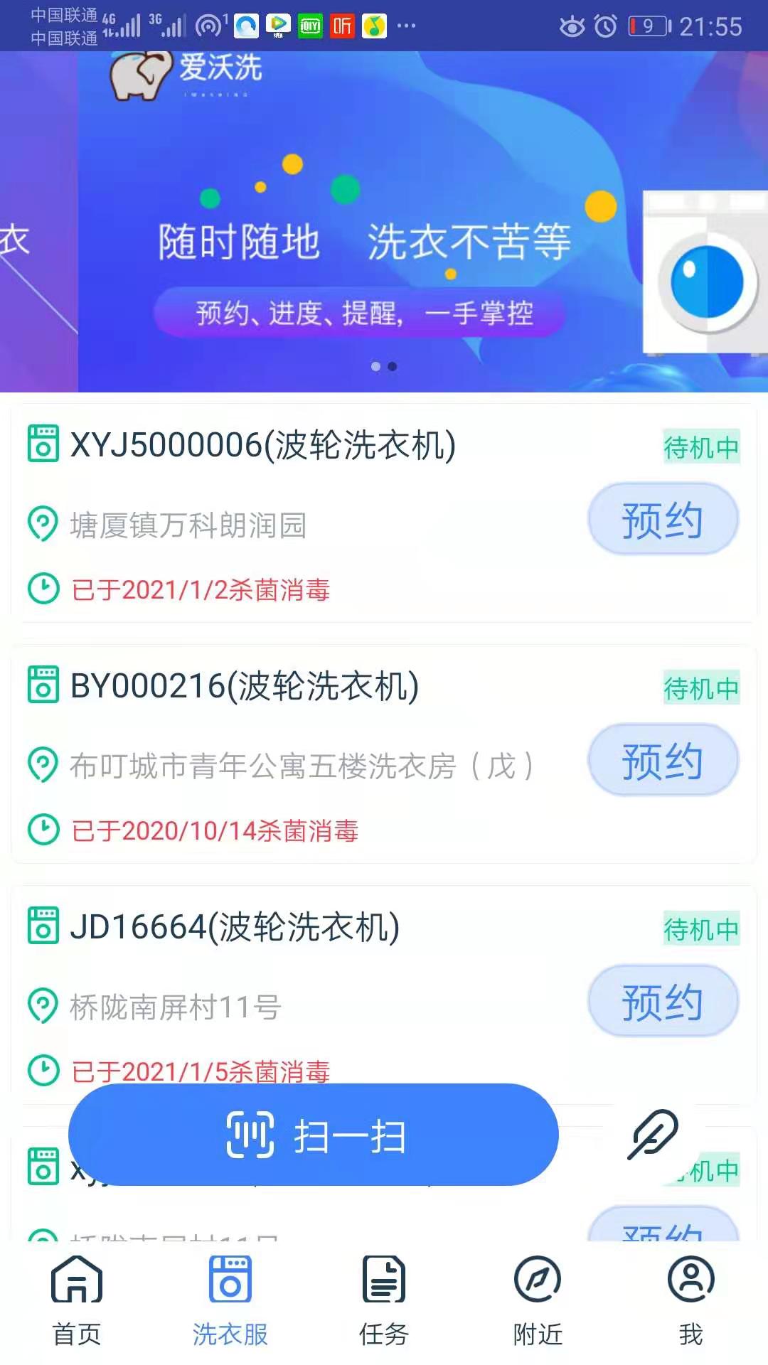 截图2