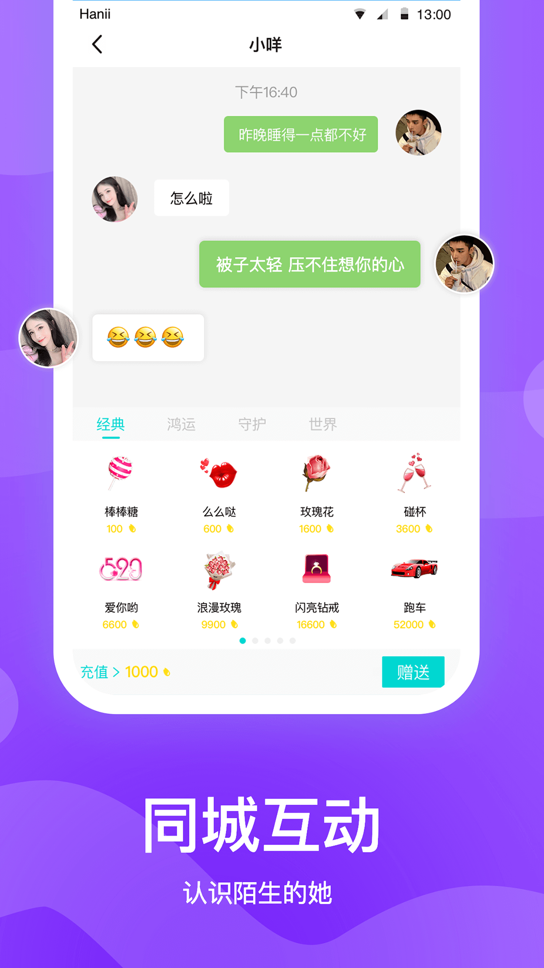 截图4