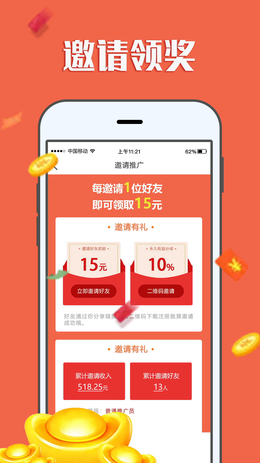 赚钱帮手_截图3