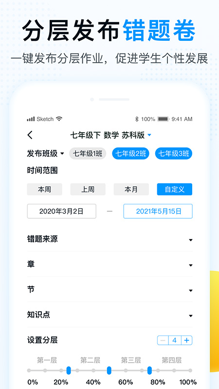 精教智学老师