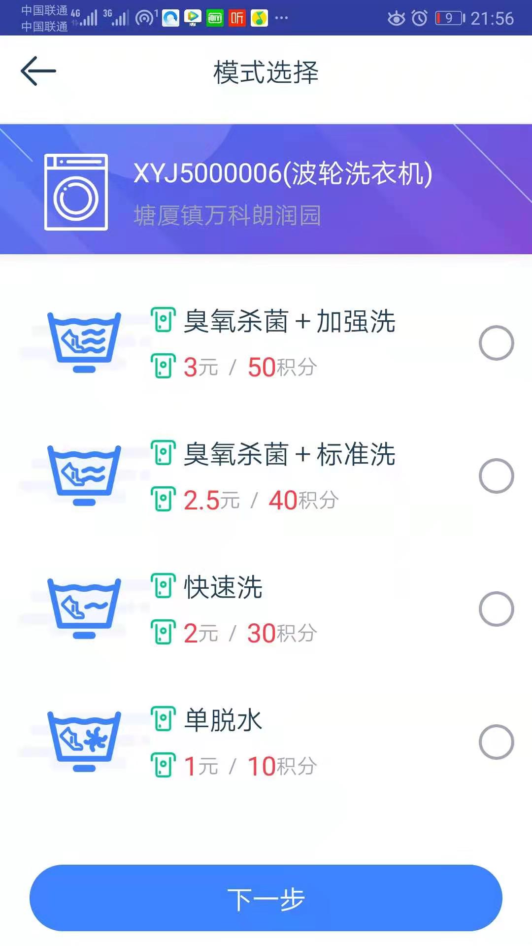 截图4