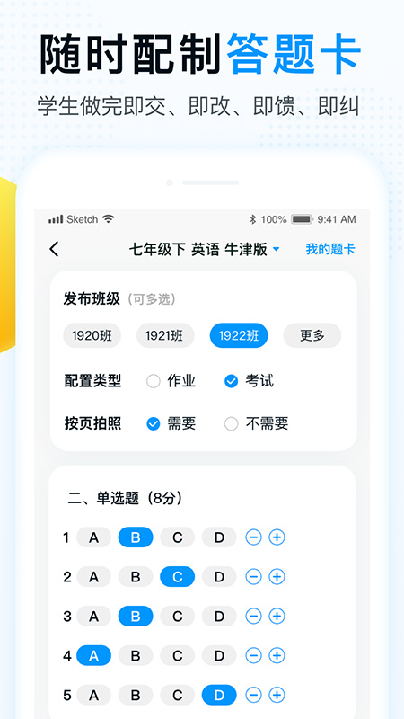 精教智学老师