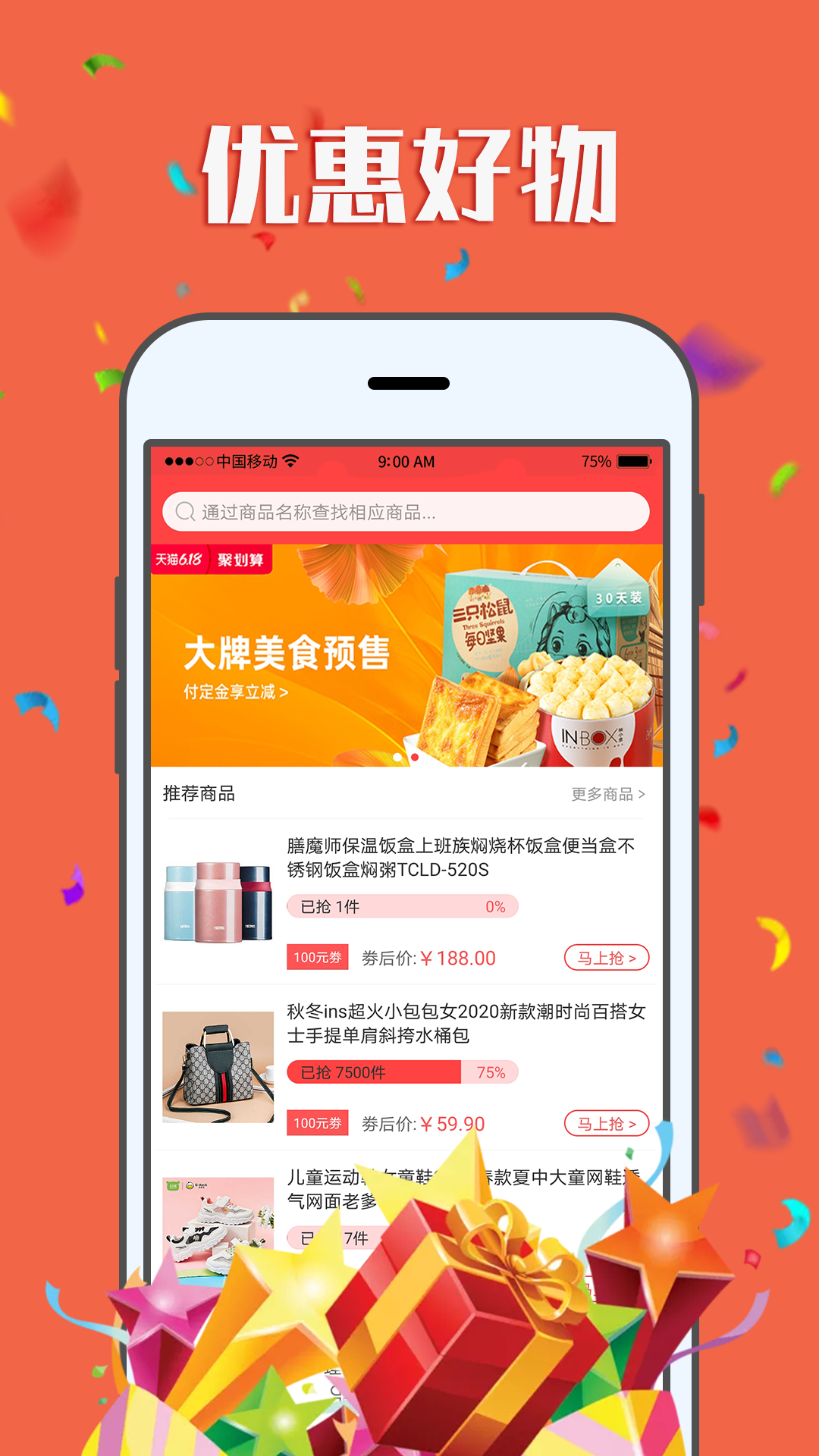 赚钱帮手_截图2