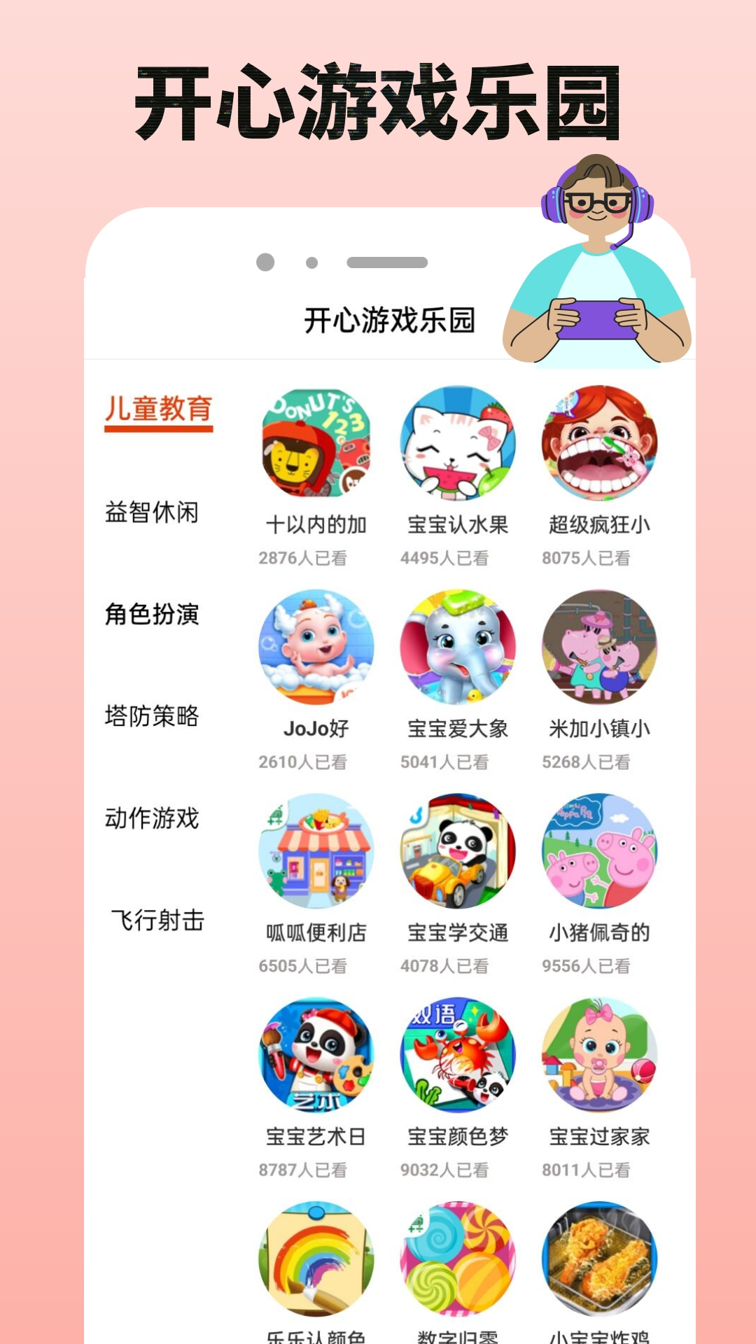 43999玩游盒