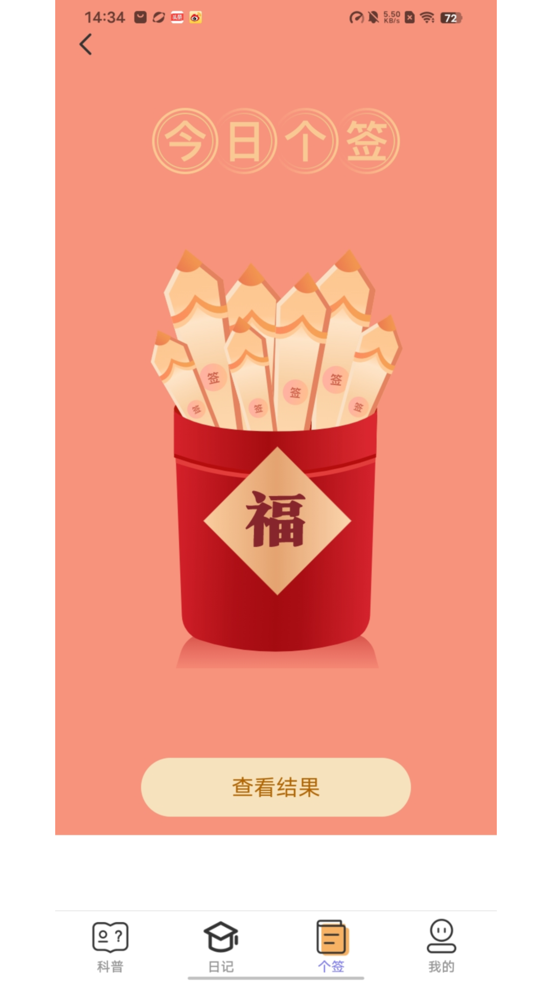 鸿运满满