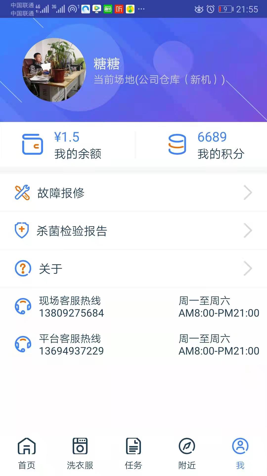 截图3