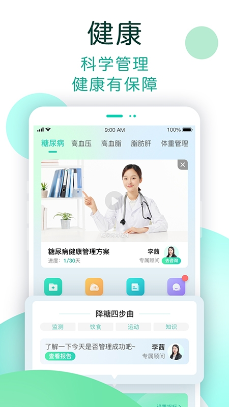 now健康