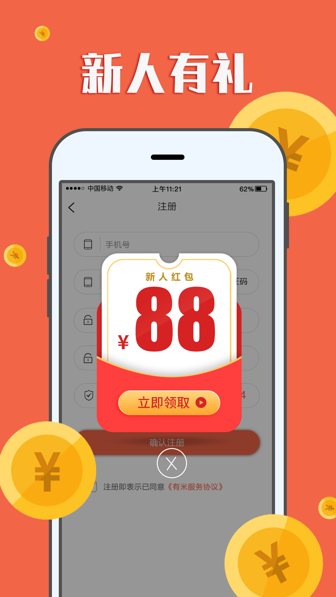 赚钱帮手_截图1