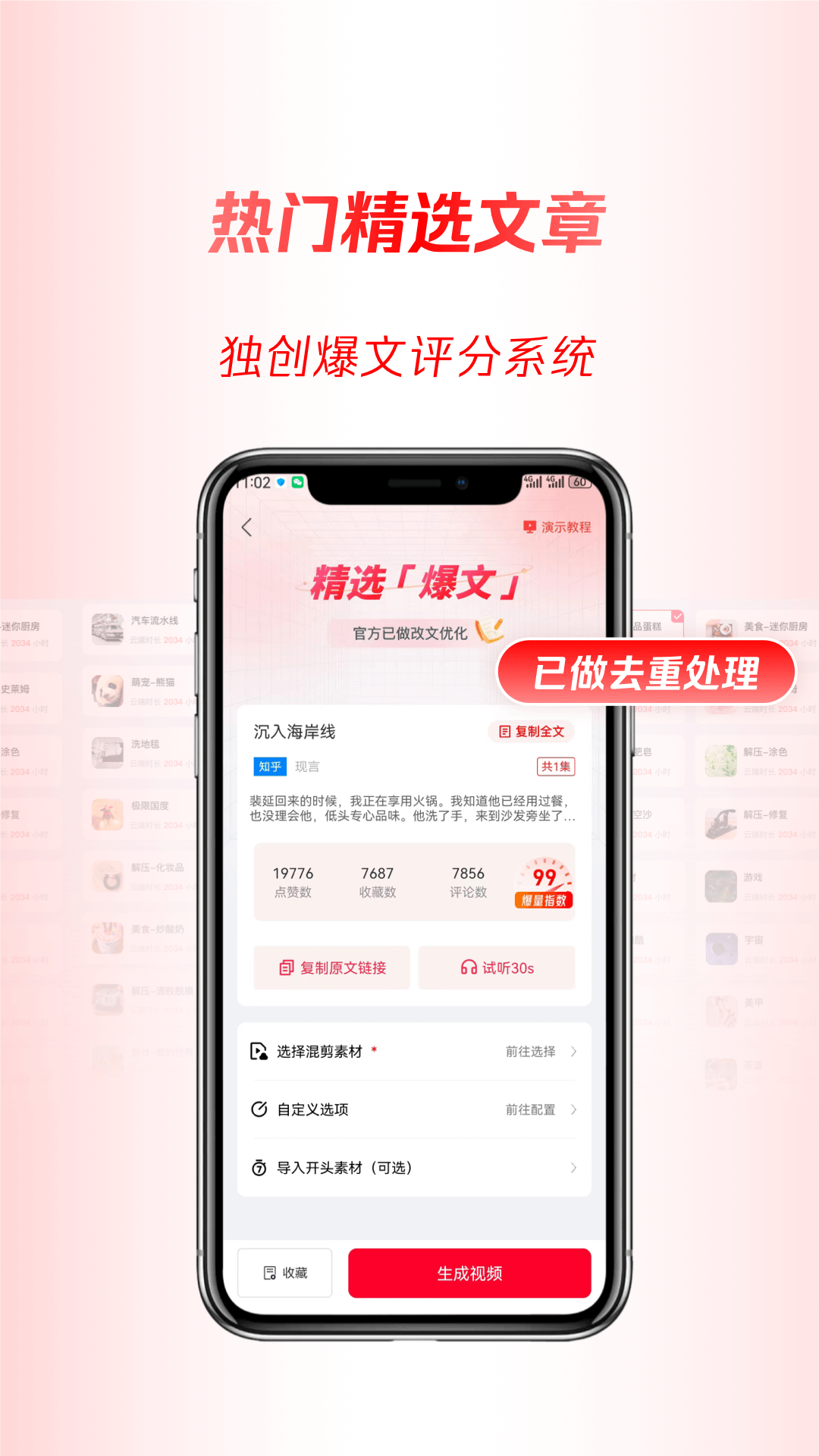 推文助手_截图2