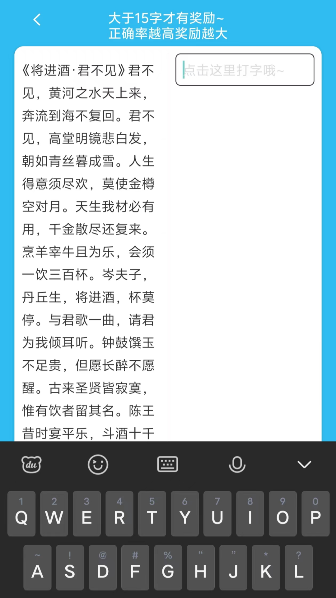 打字赚钱快_截图2