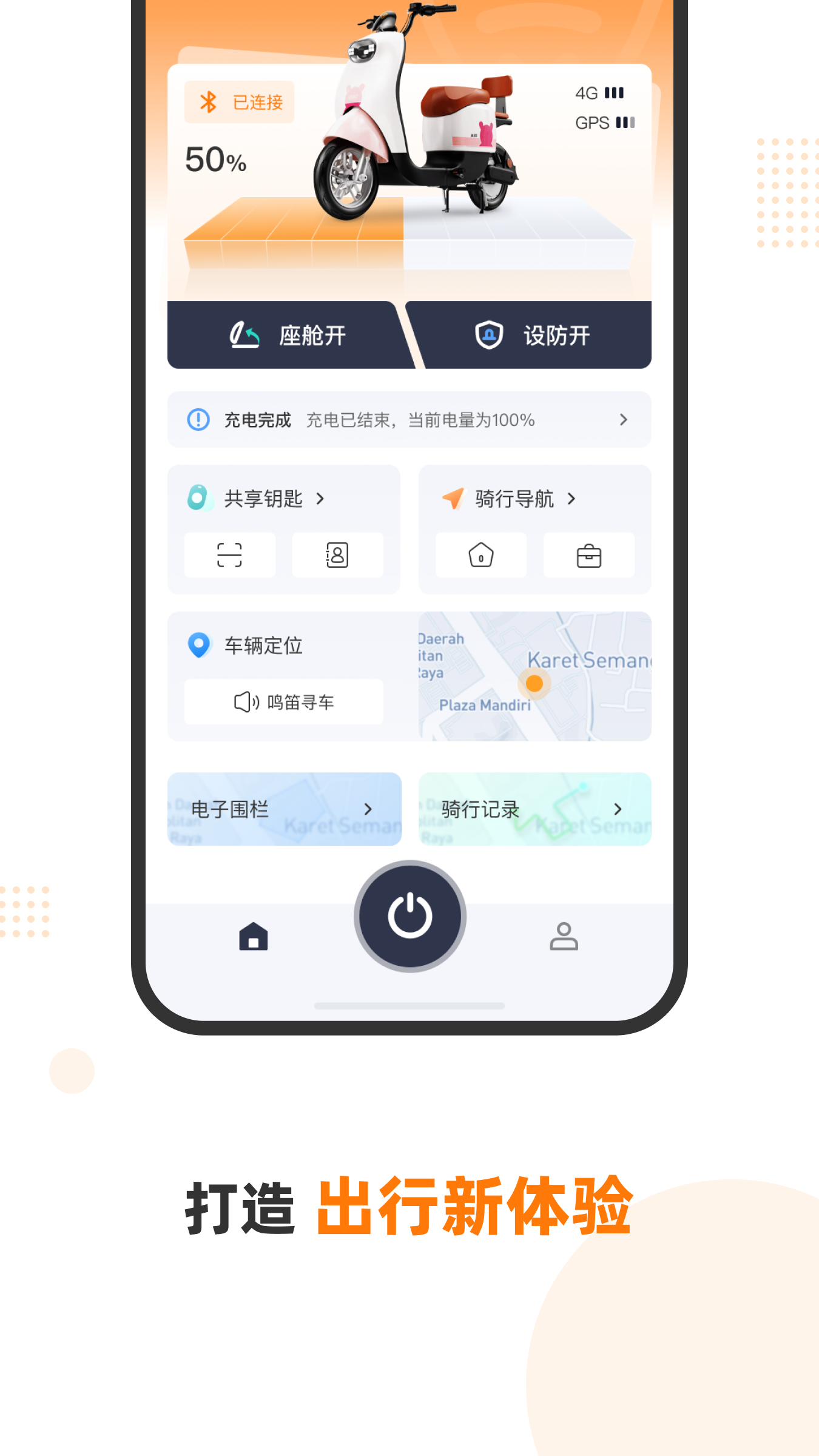 本铃智行_截图2