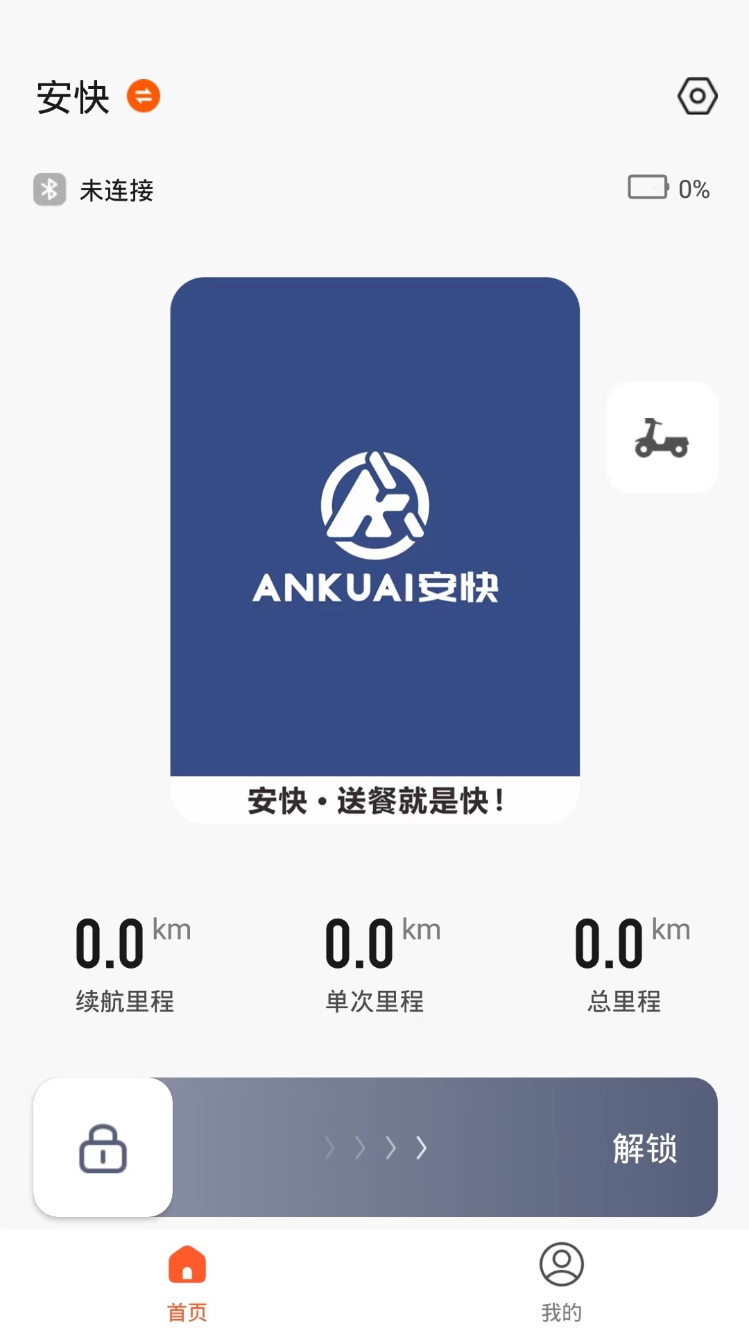 智能出行_截图2