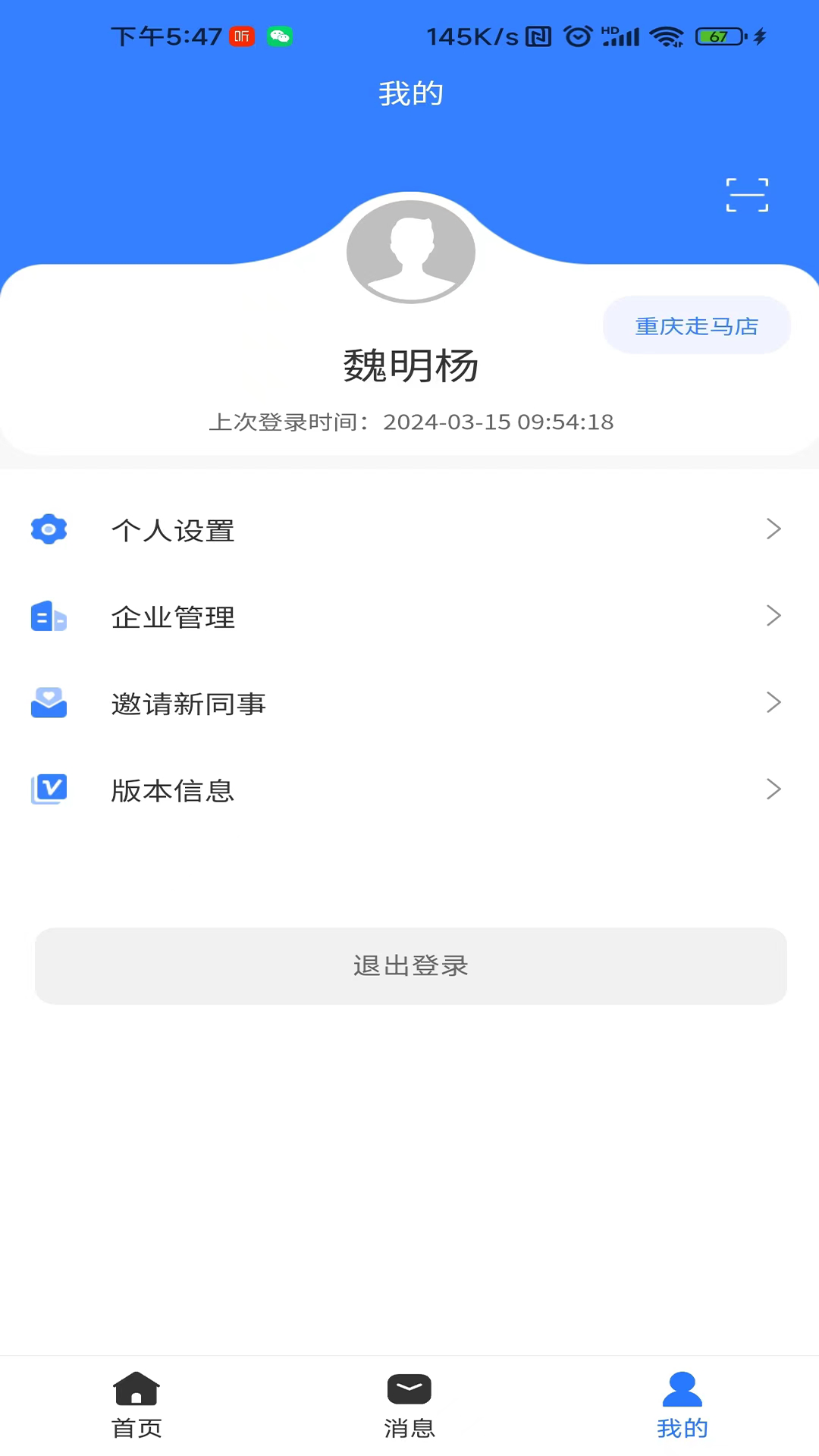 石材管家