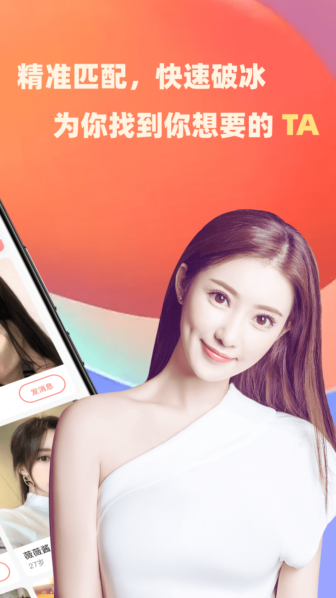 爱情人交友