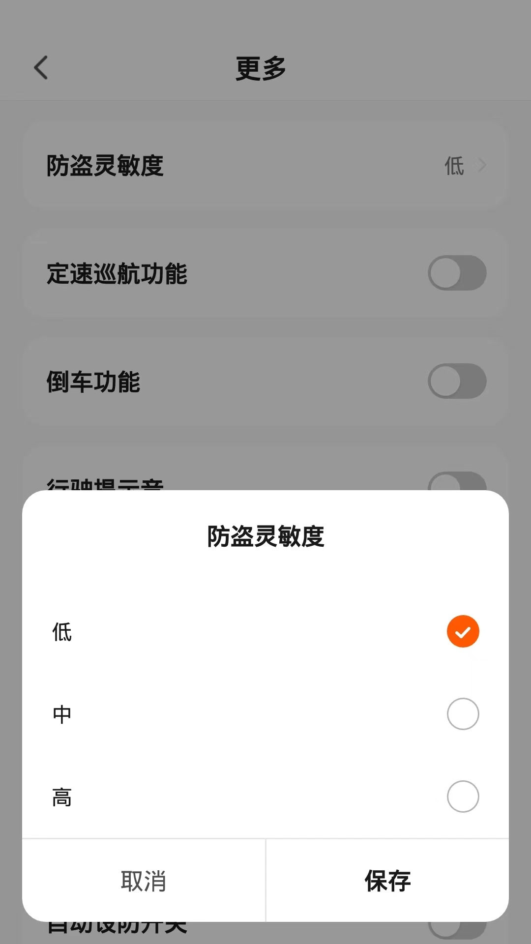 智能出行_截图4