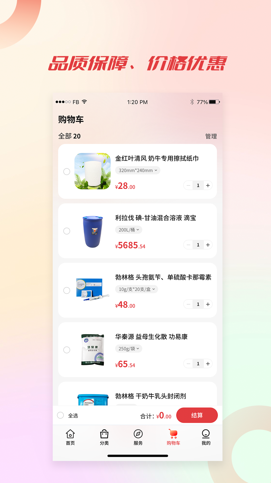 聚牧城