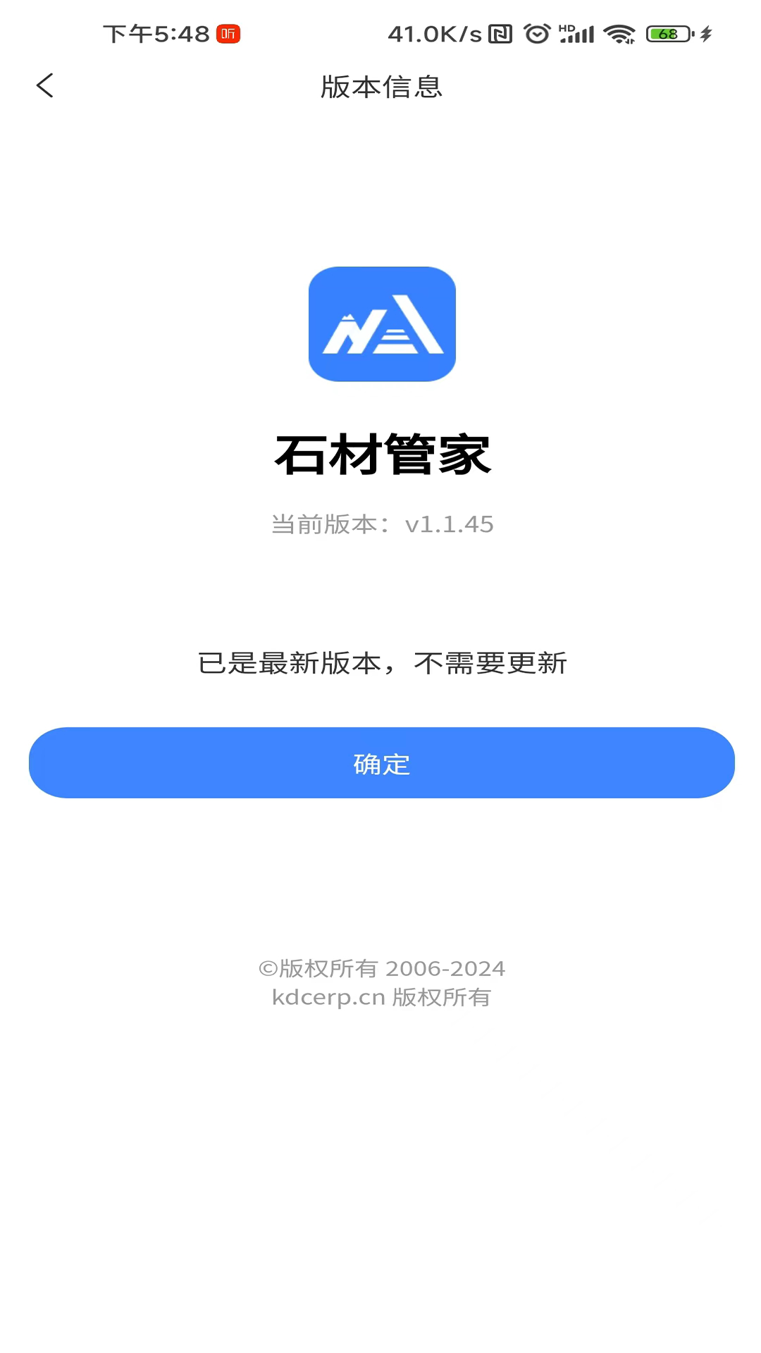 石材管家