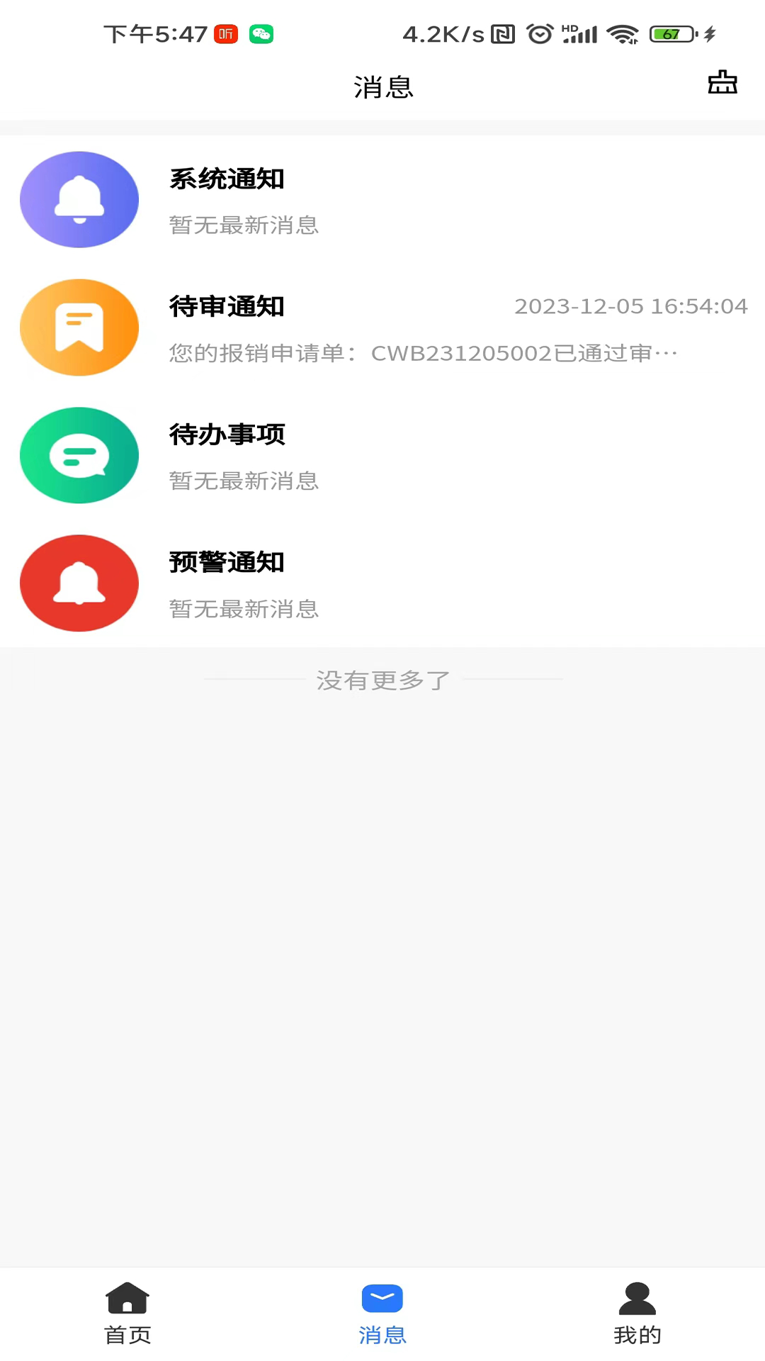 石材管家