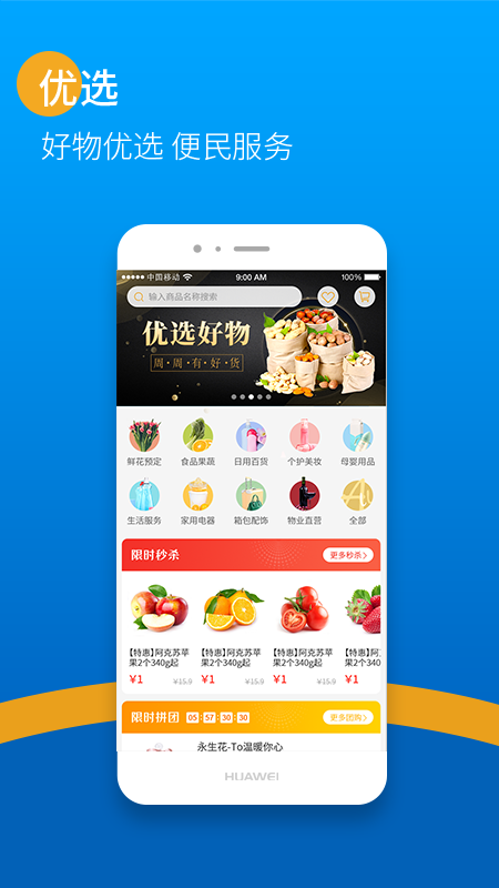 智慧齐鲁
