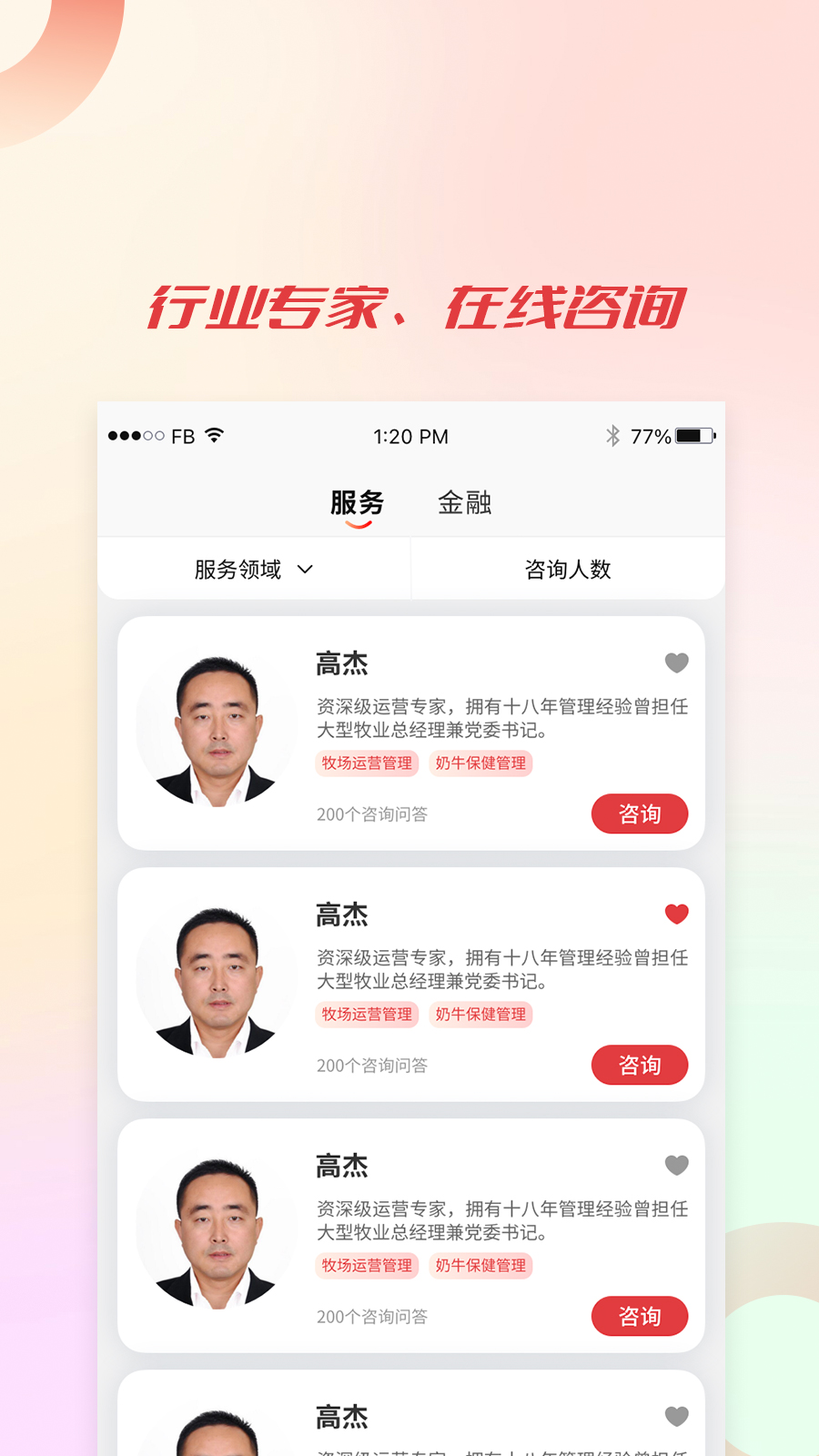 聚牧城