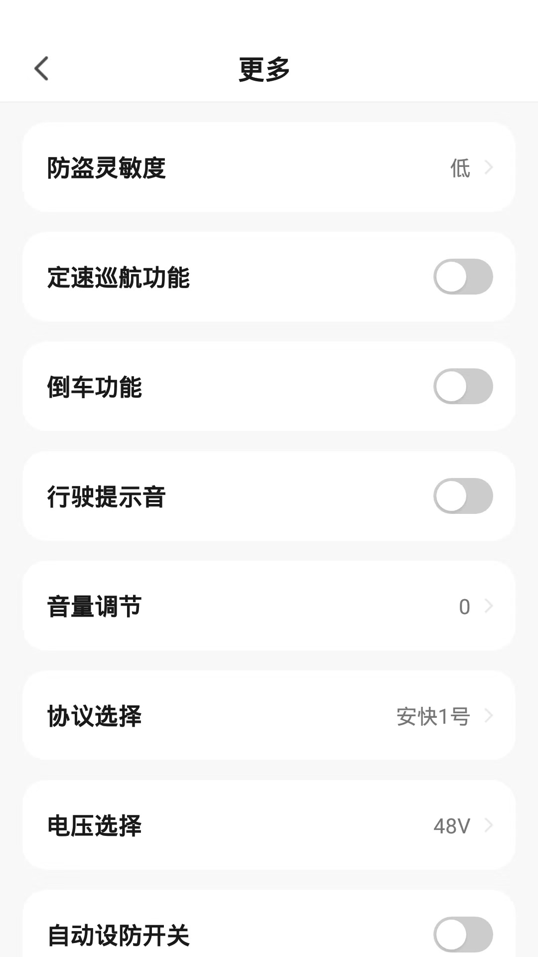 智能出行_截图3