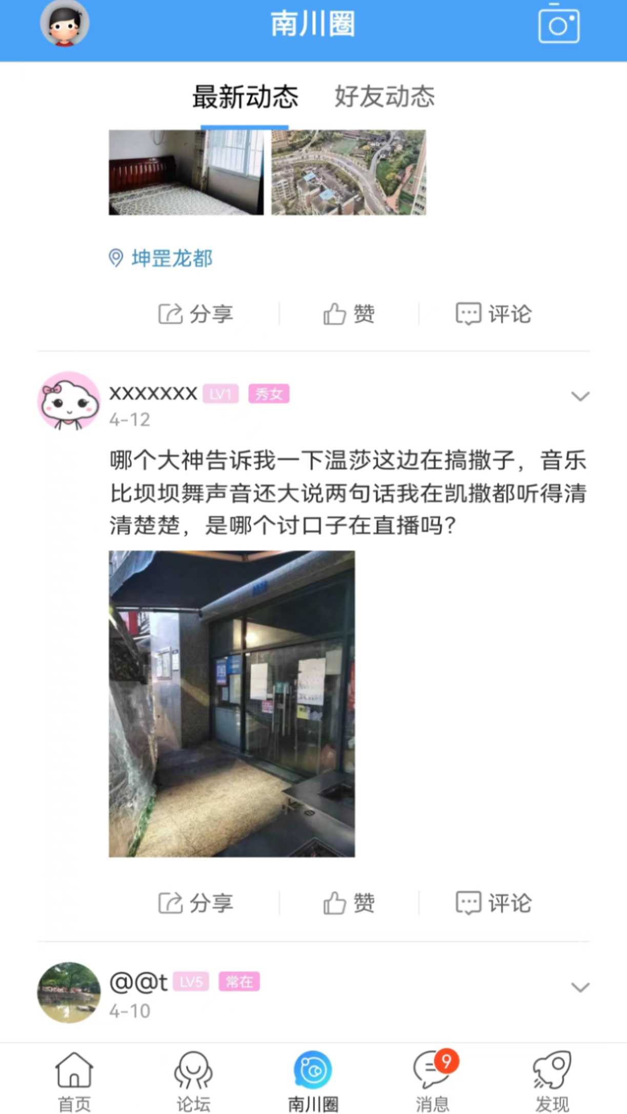 方竹论坛