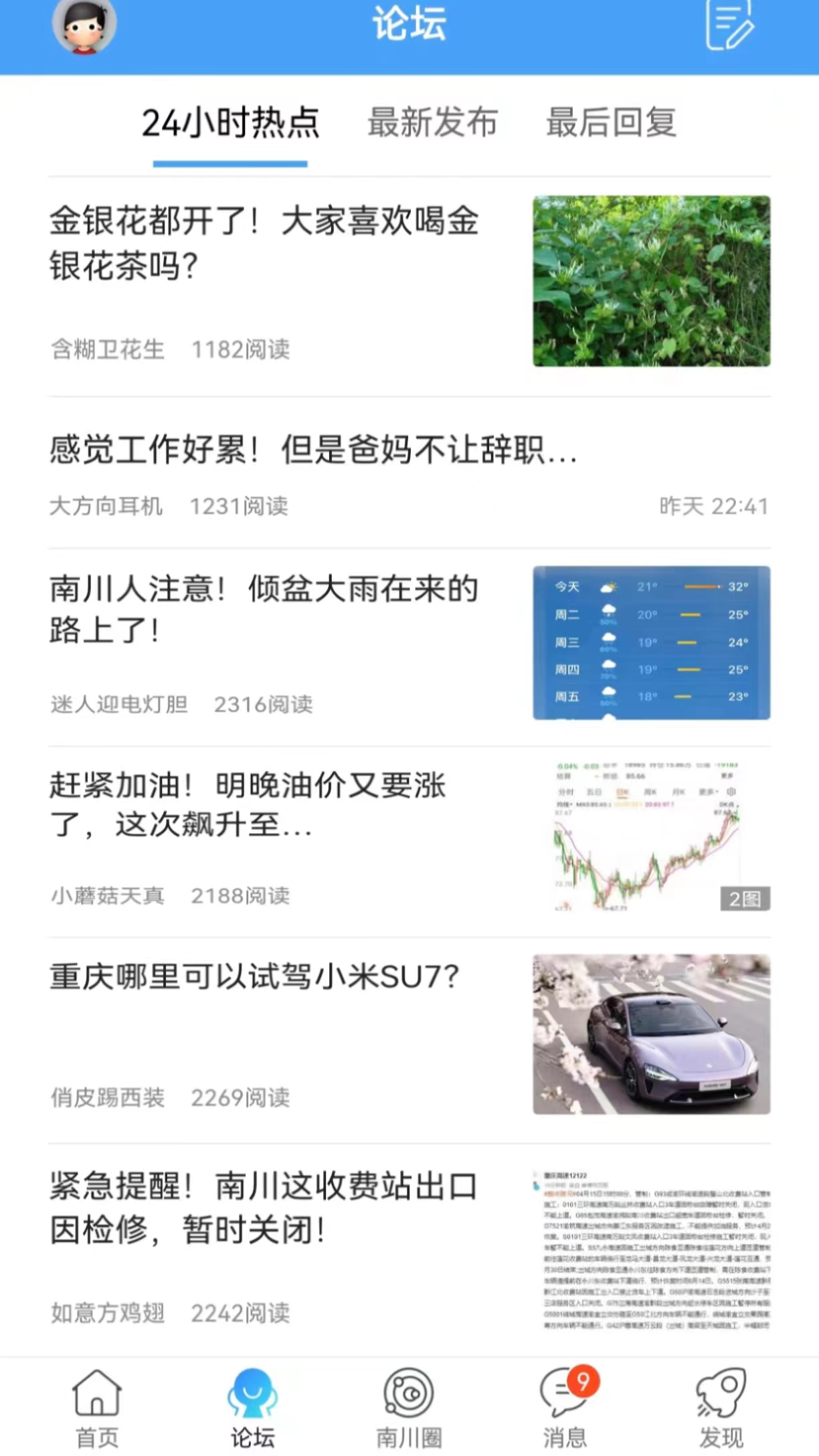 方竹论坛