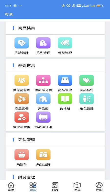 截图4