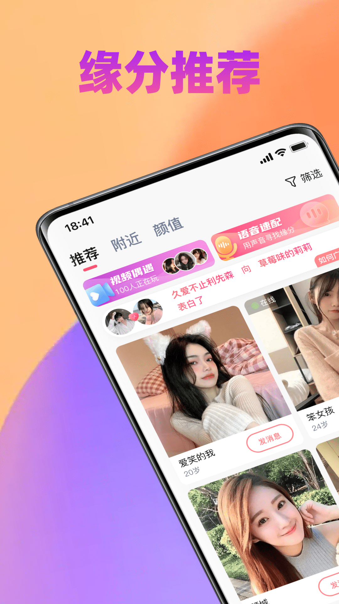 爱情人交友