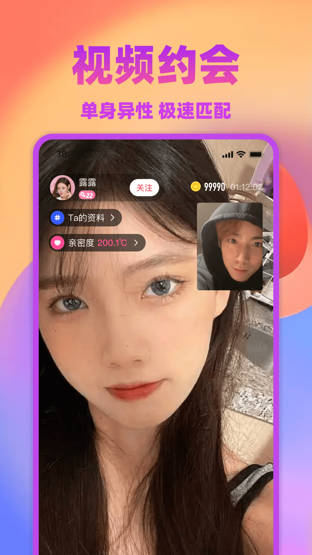 爱情人交友