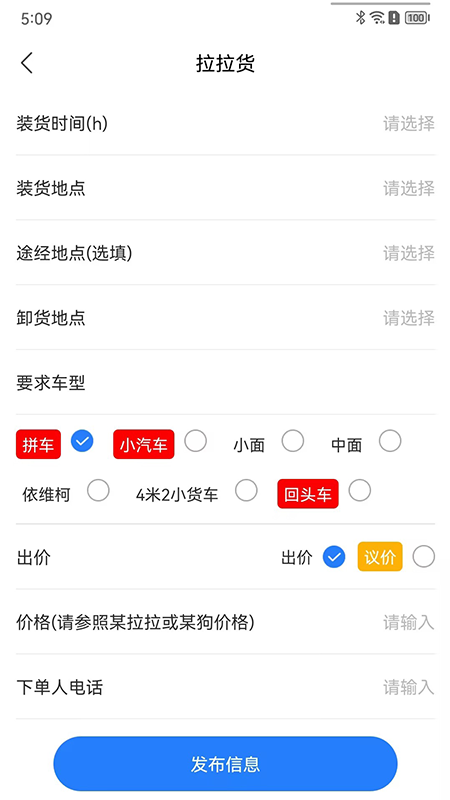 司机帮