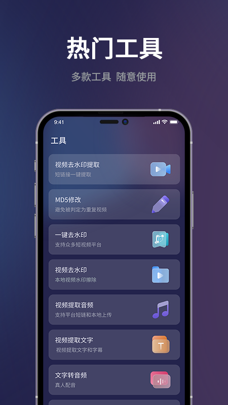 短视频一键搬运_截图1