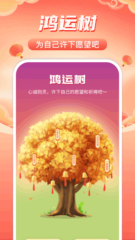 鸿运点点