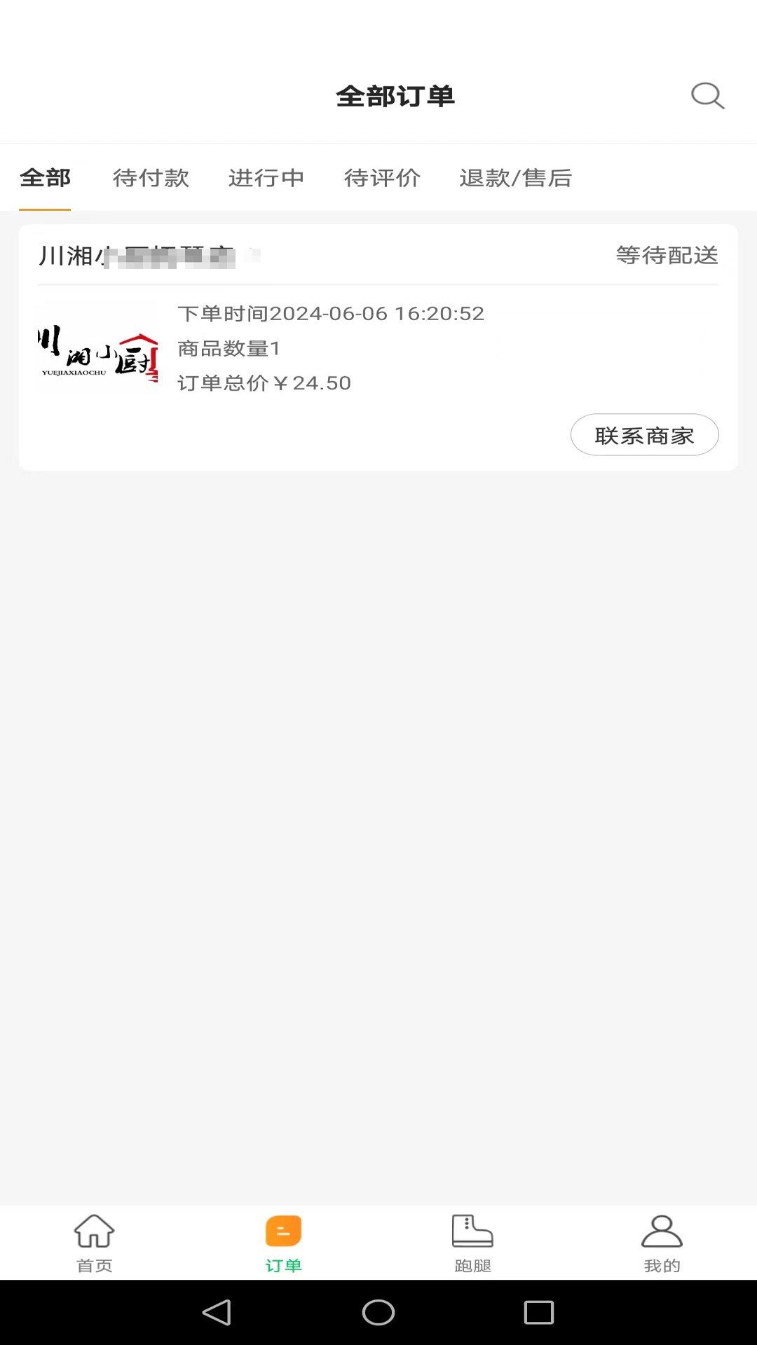 邮旋风客户端