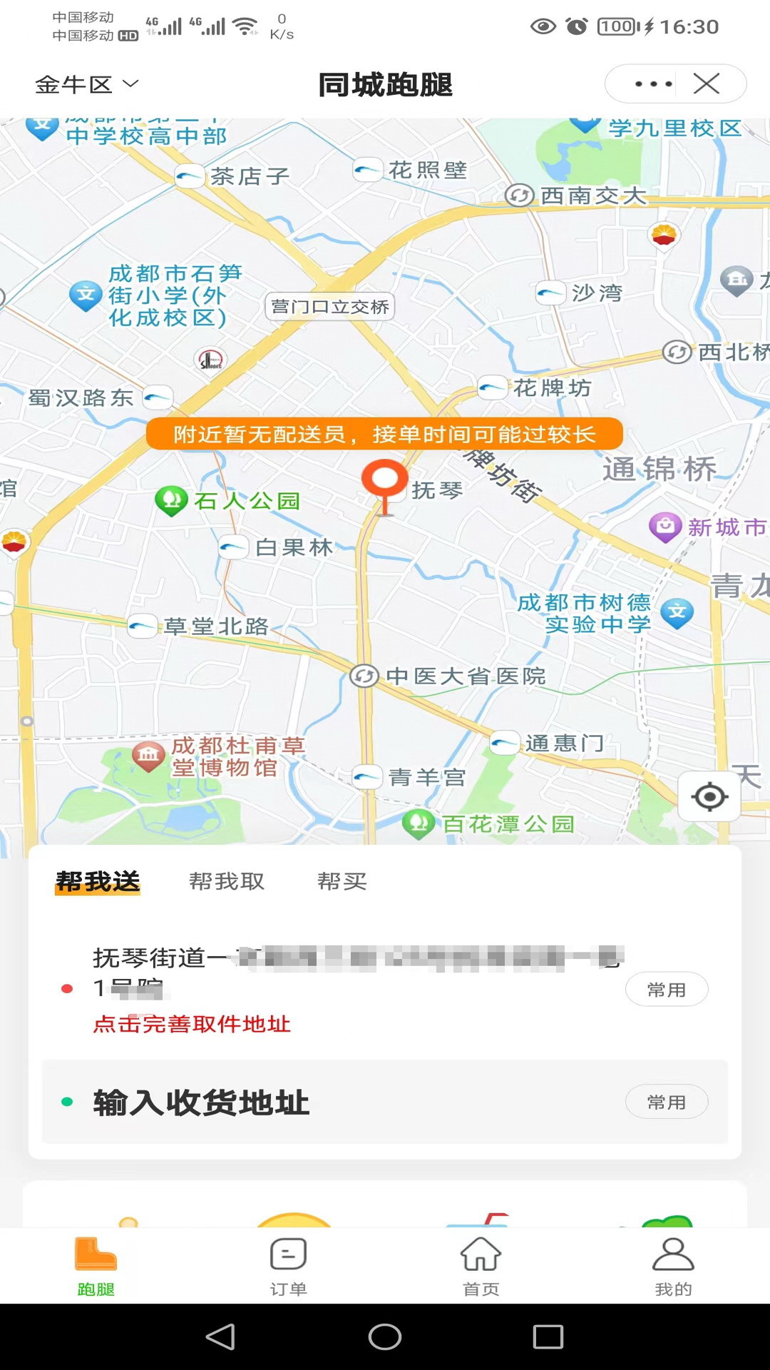 邮旋风客户端