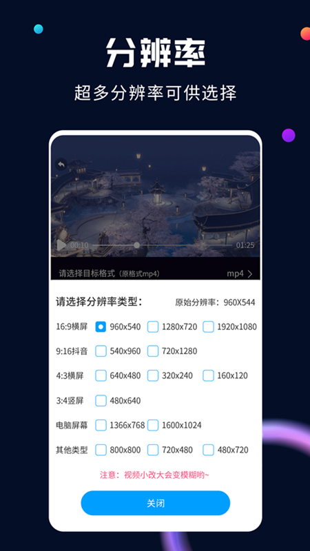 全能视频转换器
