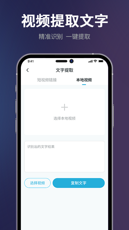 短视频一键搬运_截图4