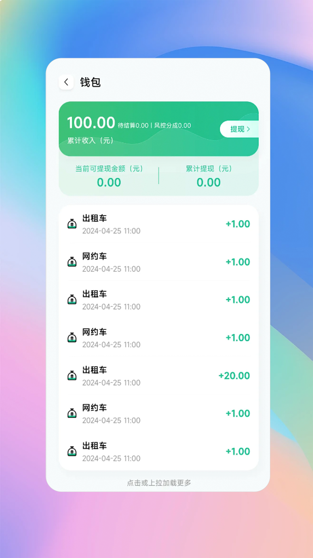 兴义司机_截图5