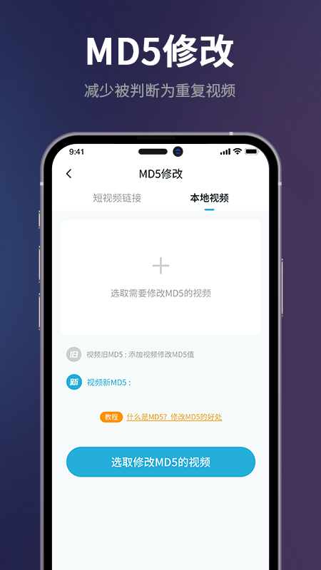 短视频一键搬运_截图2