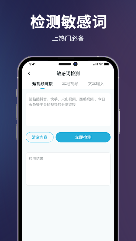 短视频一键搬运_截图3