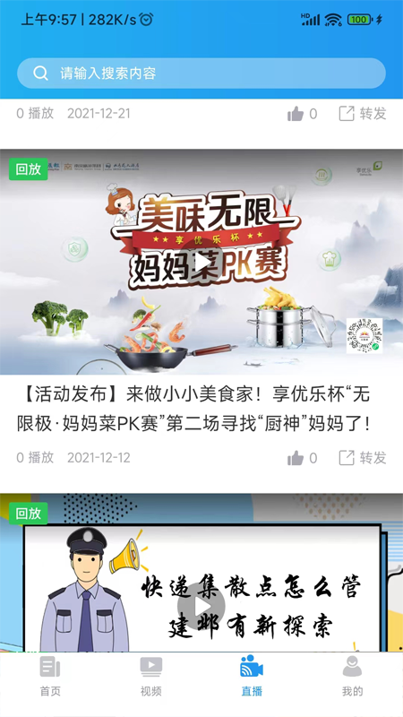 爱南京