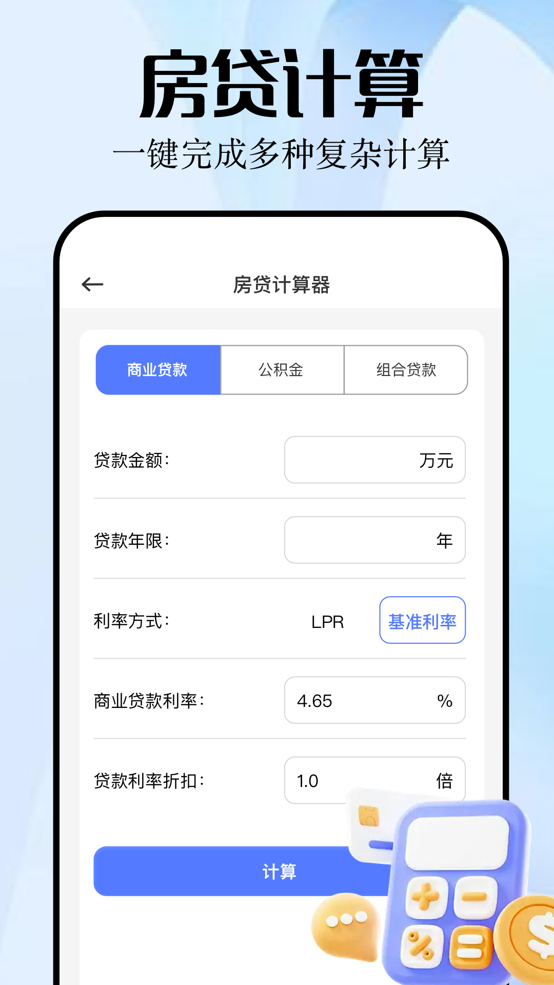 蓝云工具箱