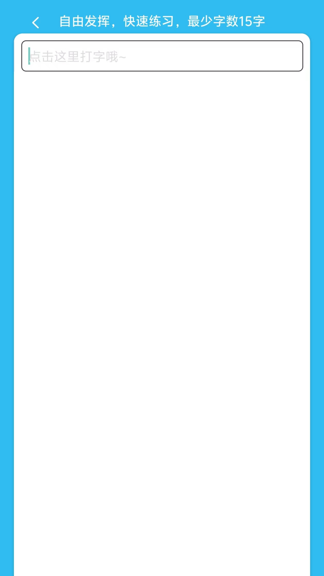 打字赚钱快_截图4