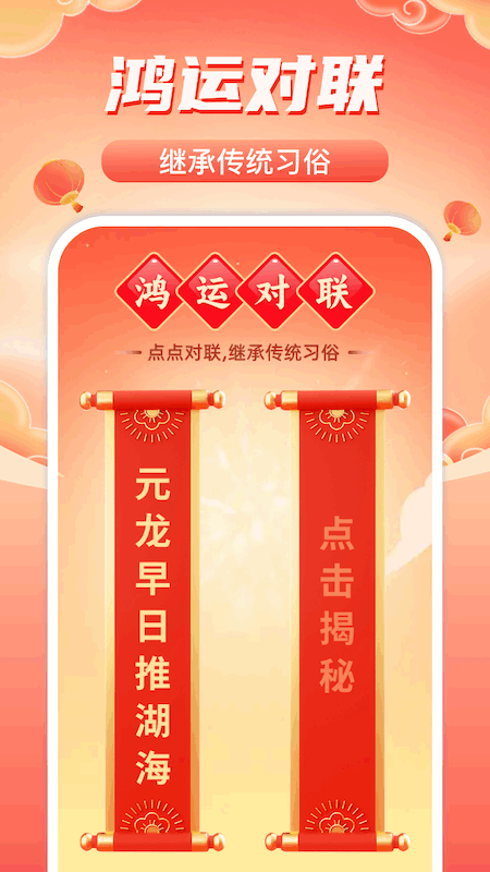 鸿运点点