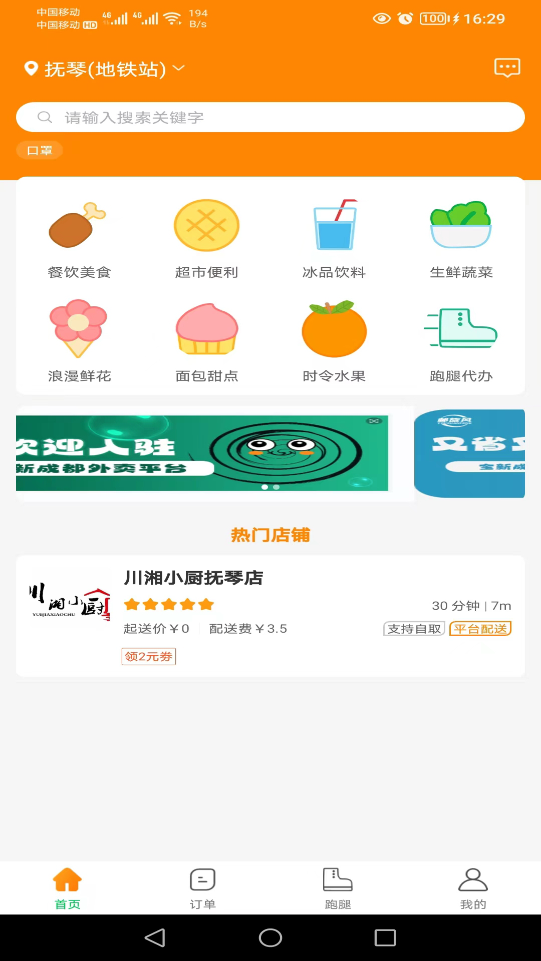 邮旋风客户端