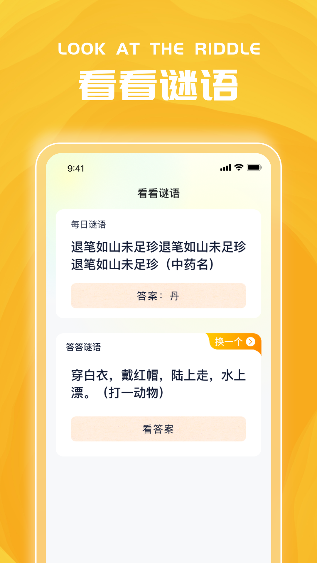 鸿雁乐看