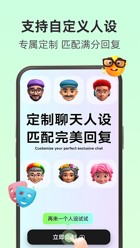撩人输入法